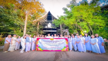 กิจกรรมโครงการ ประพฤติวัตรปฎิบัติธรรม ณ วัดป่าธรรมวิเวก บ้านดอนหอ ม.6 ต.ข้าวสาร อ.บ้านผือ จ.อุดรธานี