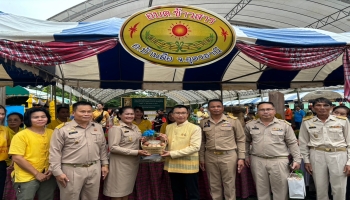 ร่วมโครงการจังหวัดเคลื่อนที่ ประจำปีงบประมาณ พ.ศ.2567 (บำบัดทุกข์ บำรุงสุข และให้บริการประชาชนจังหวัดอุดรธานี)