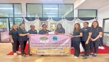 มอบเงินสวัสดิการค่าทำศพ โครงการธนาคารขยะบ้านข้าวสาร หมู่ที่ 4