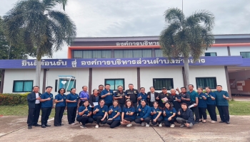 องค์การบริหารส่วนตำบลข้าวสาร ให้การต้อนรับคณะกรรมการธรรมาภิบาลจังหวัดอุดรธานี ในการดำเนินโครงการสอดส่อง ประจำปีงบประมาณ พ.ศ. 2569