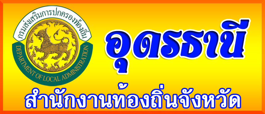 Udon Thani Local Office